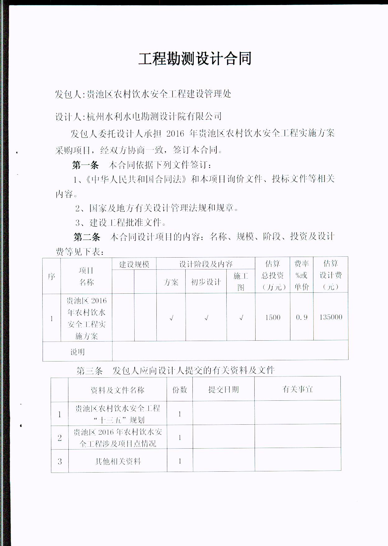 頁面1 001.jpg