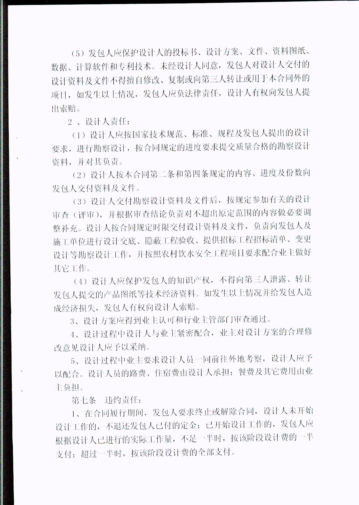 頁面1 003.jpg