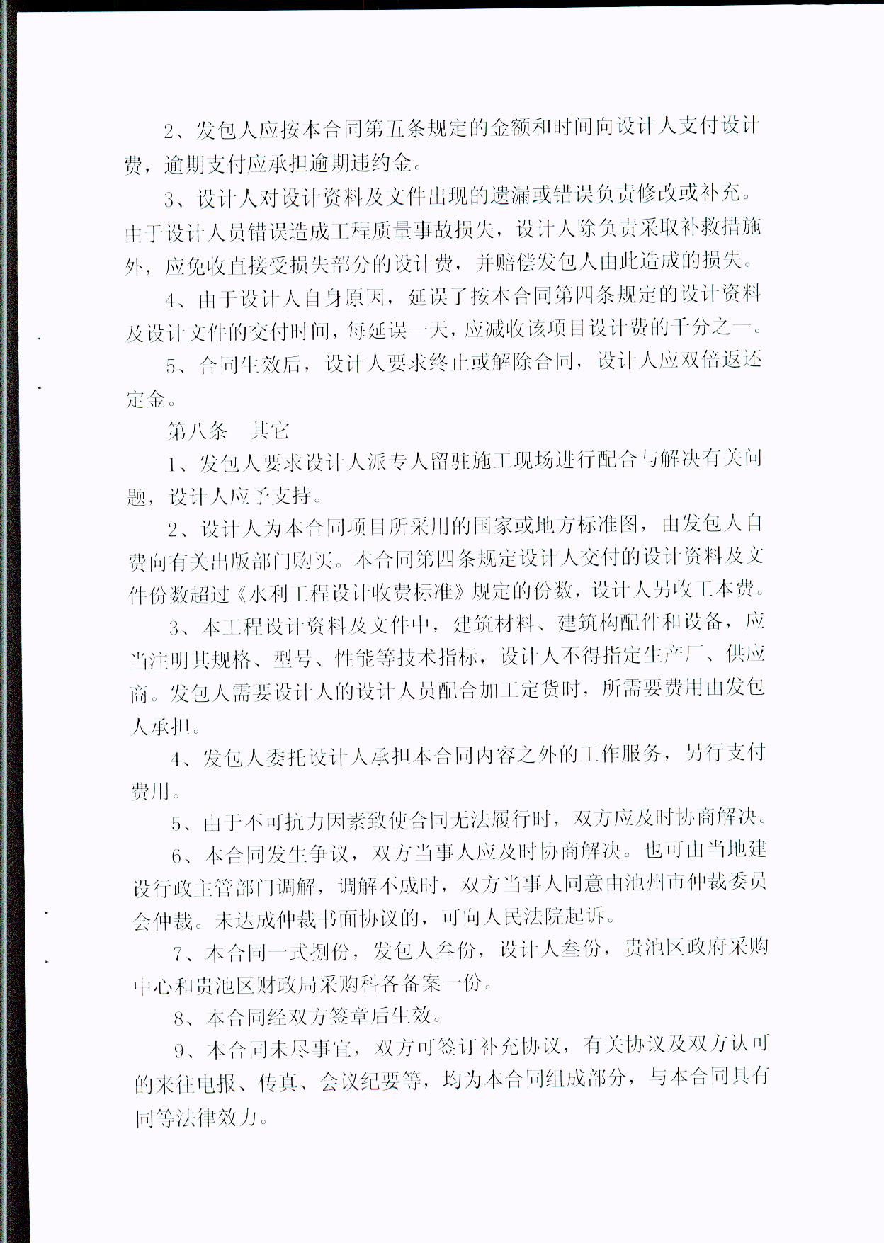 頁面1 004.jpg