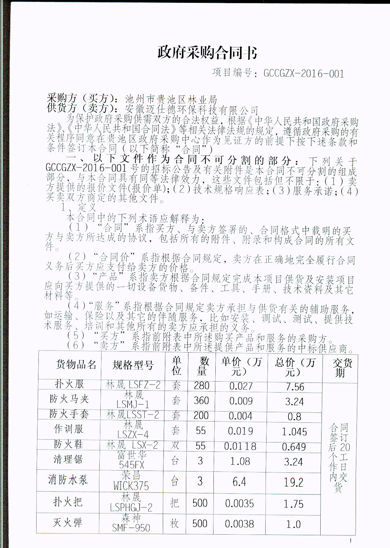 頁面1 001.jpg