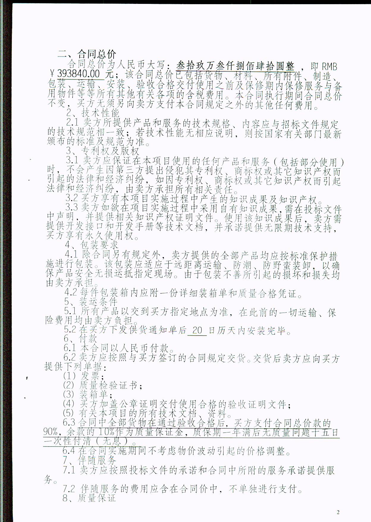 頁面1 002.jpg