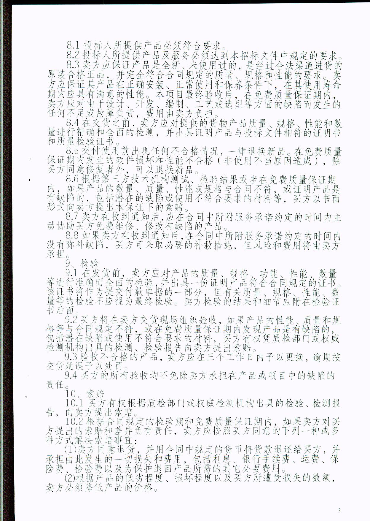 頁面1 003.jpg