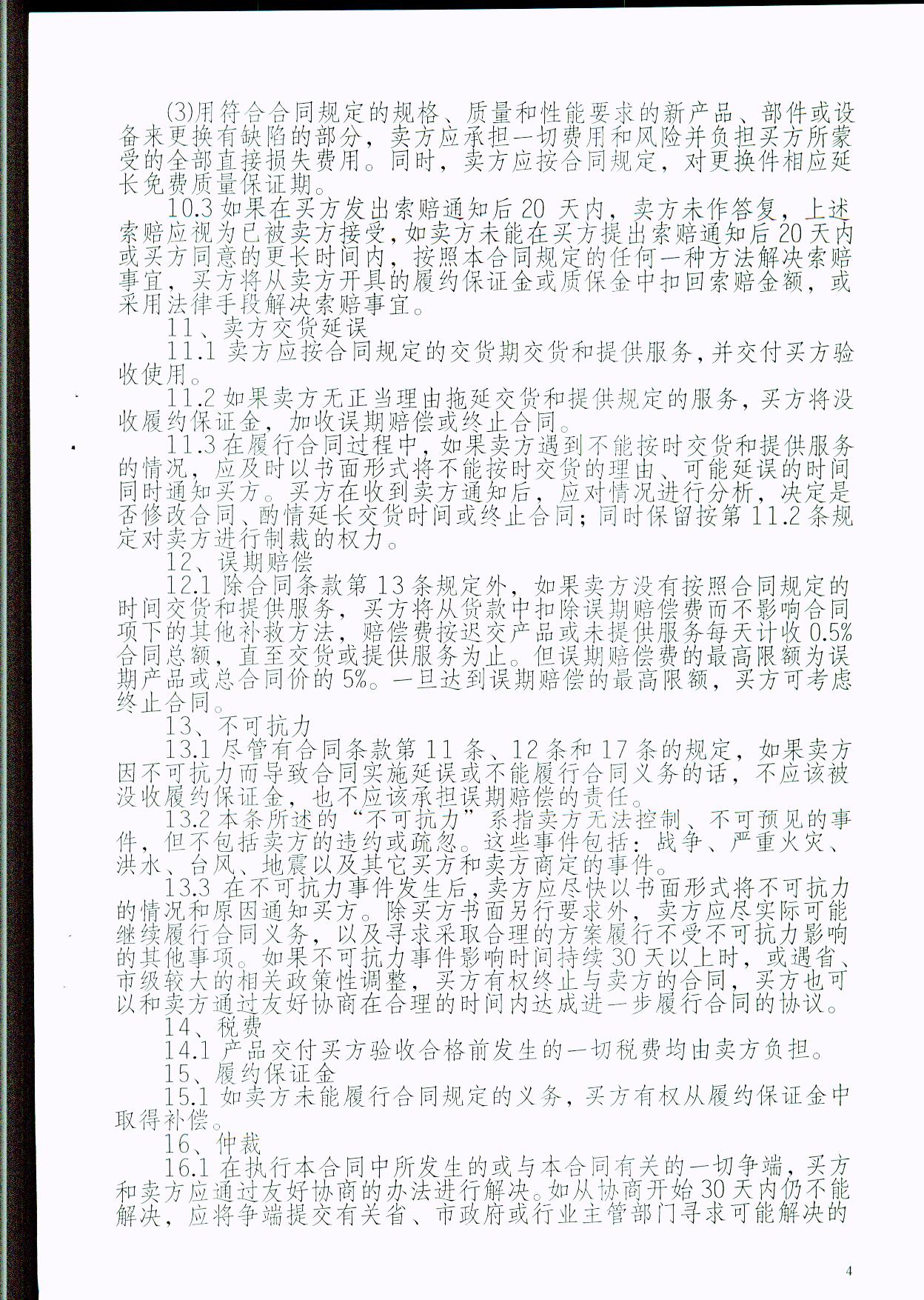 頁面1 004.jpg