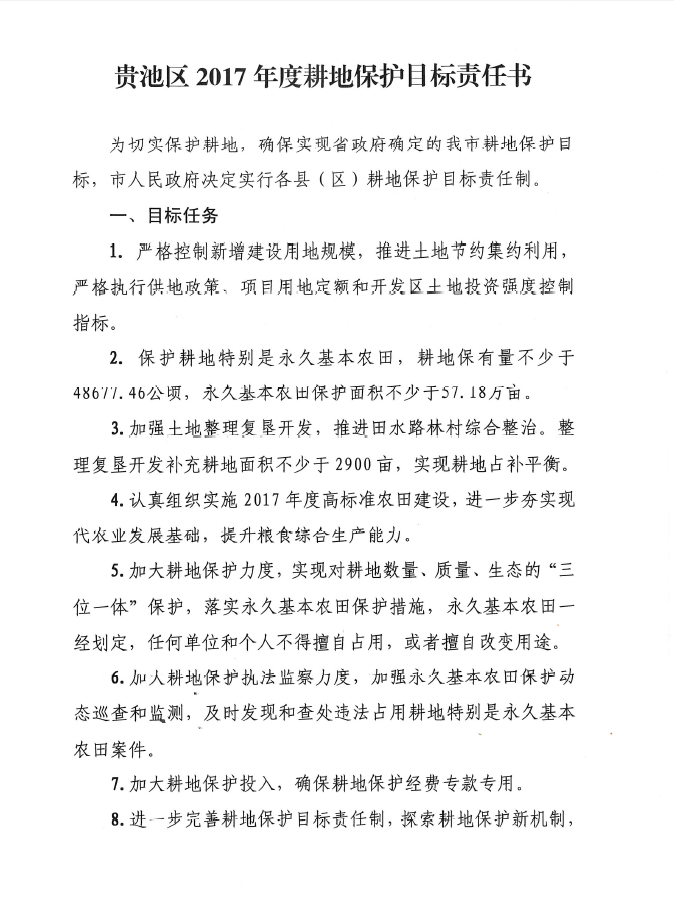 C:UsersAdministratorDesktop年責(zé)任書(shū)掃描\u65b0建文件夾.png